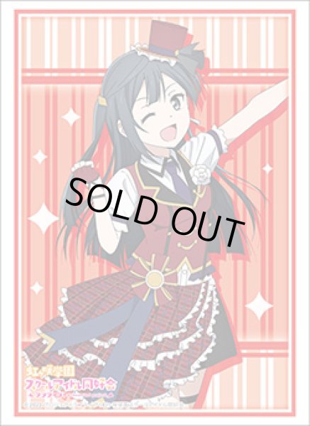 画像1: ブシロード スリーブコレクション ハイグレード Vol.3688 ラブライブ!虹ヶ咲学園スクールアイドル同好会『優木せつ菜』ソロアイドル衣装Vol.2ver. (1)