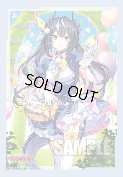 画像1: ブシロード スリーブコレクション ミニ Vol.648 カードファイト!! ヴァンガード『聖卵祭実行委員長 クラリッサ』 (1)