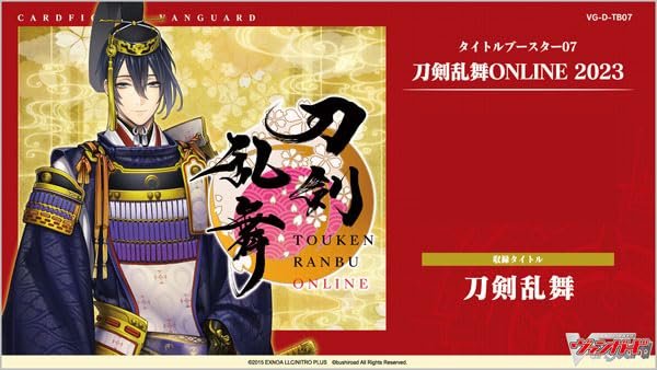 画像1: カードファイト!! ヴァンガード タイトルブースター第7弾 「刀剣乱舞ONLINE 2023」 VG-D-TB07 BOX (1)