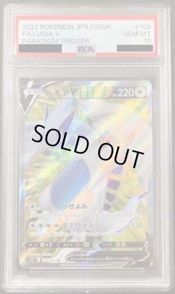 画像1: ルギアV 〔PSA10〕 (1)