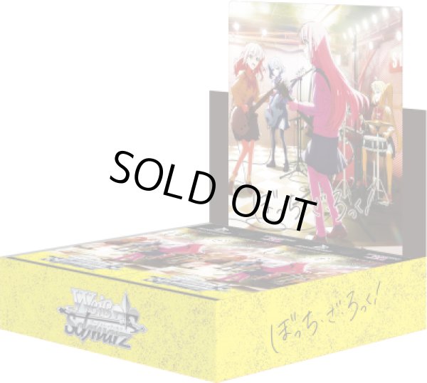 画像1: ヴァイスシュヴァルツ ブースターパック ぼっち・ざ・ろっく! BOX (1)