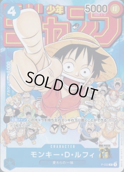画像1: モンキー・D・ルフィ〔状態A〕 (1)